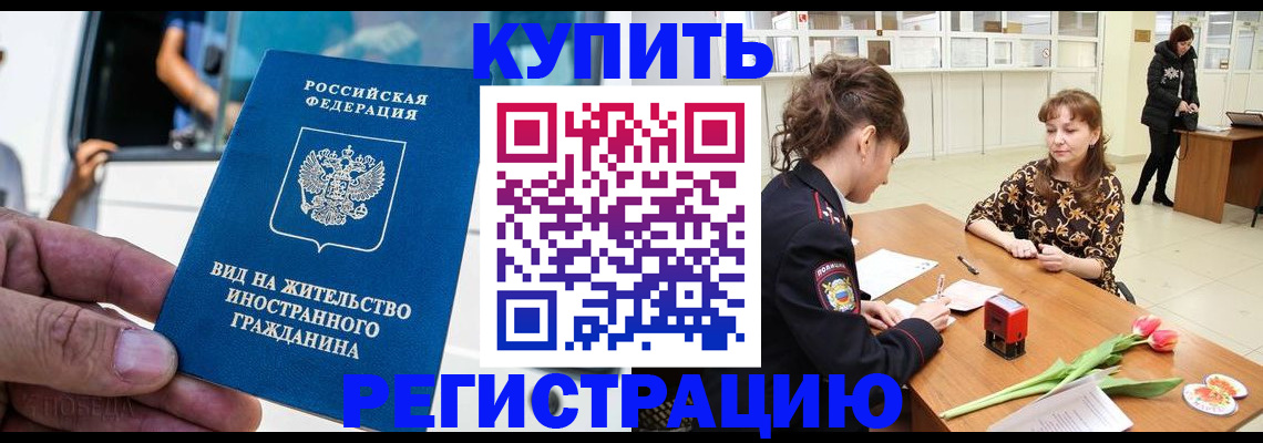 временная регистрация 2025 в Кабардино-Балкарии