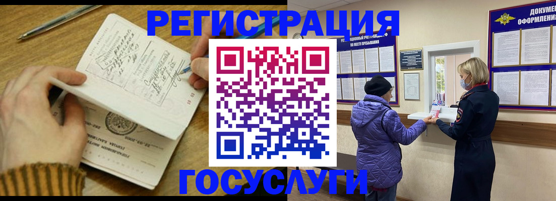 временная регистрация 2025 в Кабардино-Балкарии
